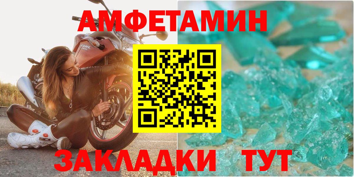 Новочебоксарск  Амфетамин Premium  АМФЕТАМИН  Вход с VPN 