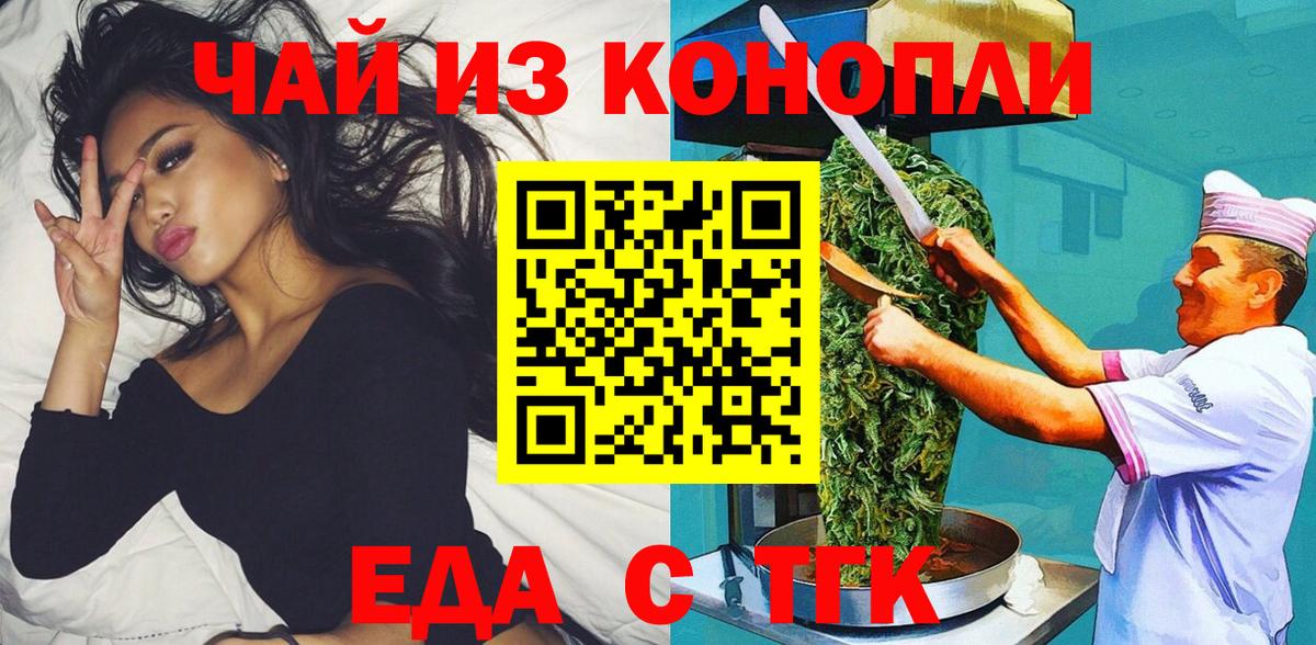 Новочебоксарск  Cannafood конопля  Вход с VPN 