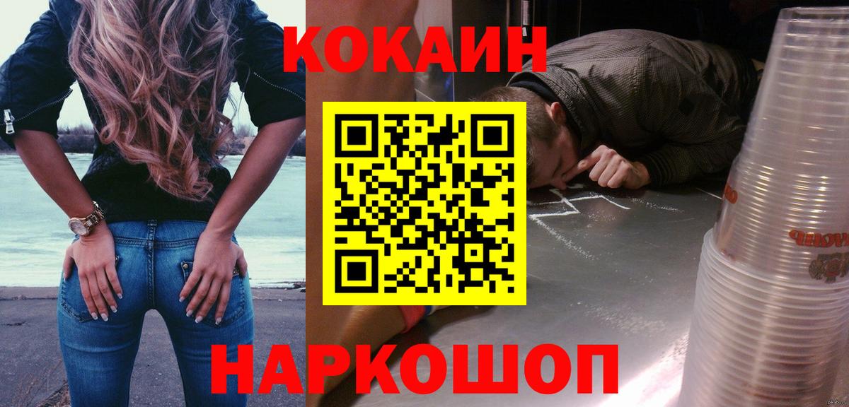 COCAIN Перу  Вход с VPN  Новочебоксарск 