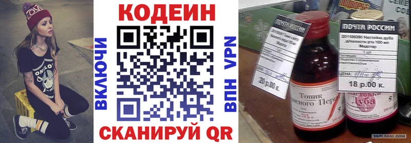 Кодеиновый сироп Lean Purple Drank  где продают   Новочебоксарск 