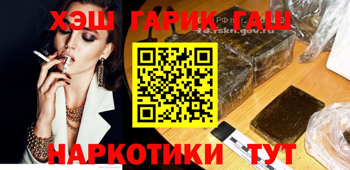 ГАШ 40% ТГК  ГАШ hashish  Вход с VPN  Новочебоксарск 
