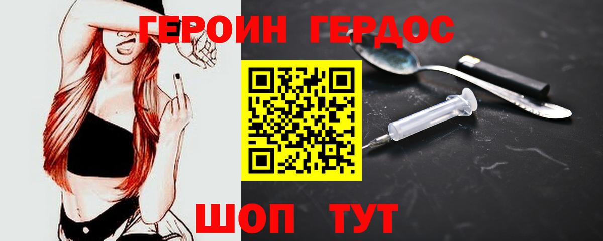 Героин белый Новочебоксарск