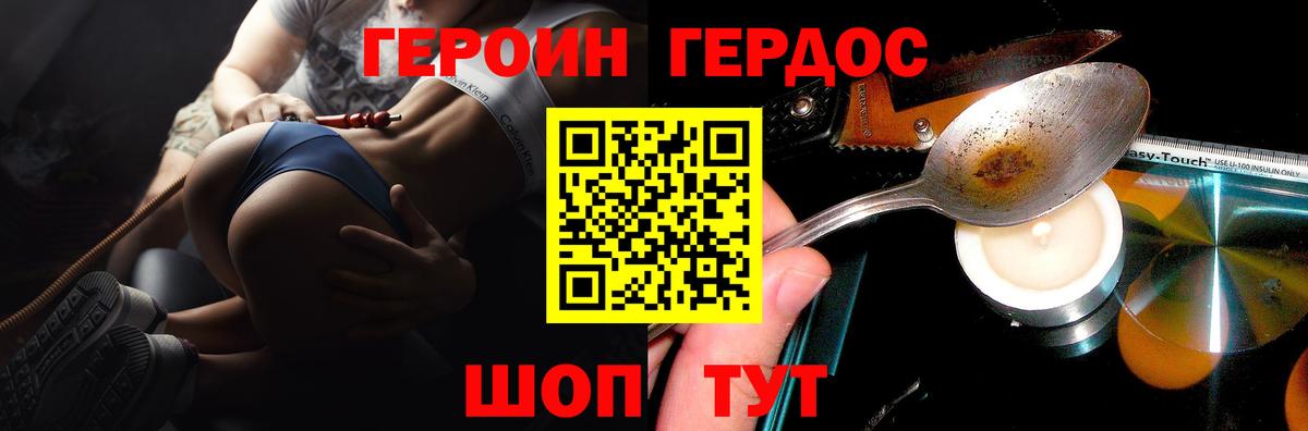 Героин  Вход с VPN  Новочебоксарск  Героин герыч 