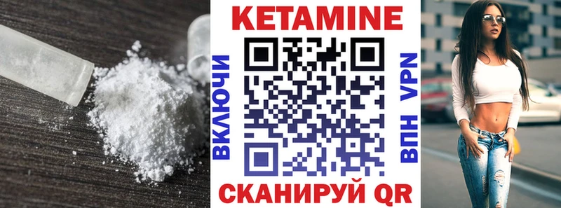 КЕТАМИН VHQ Новочебоксарск