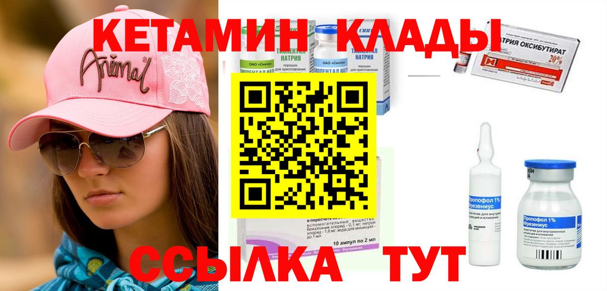 Кетамин ketamine  КЕТАМИН ketamine  Новочебоксарск  Вход с VPN 