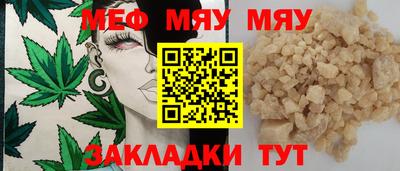 меф VHQ Ирбит