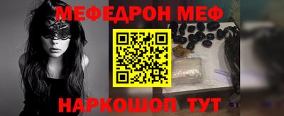 меф VHQ Ирбит