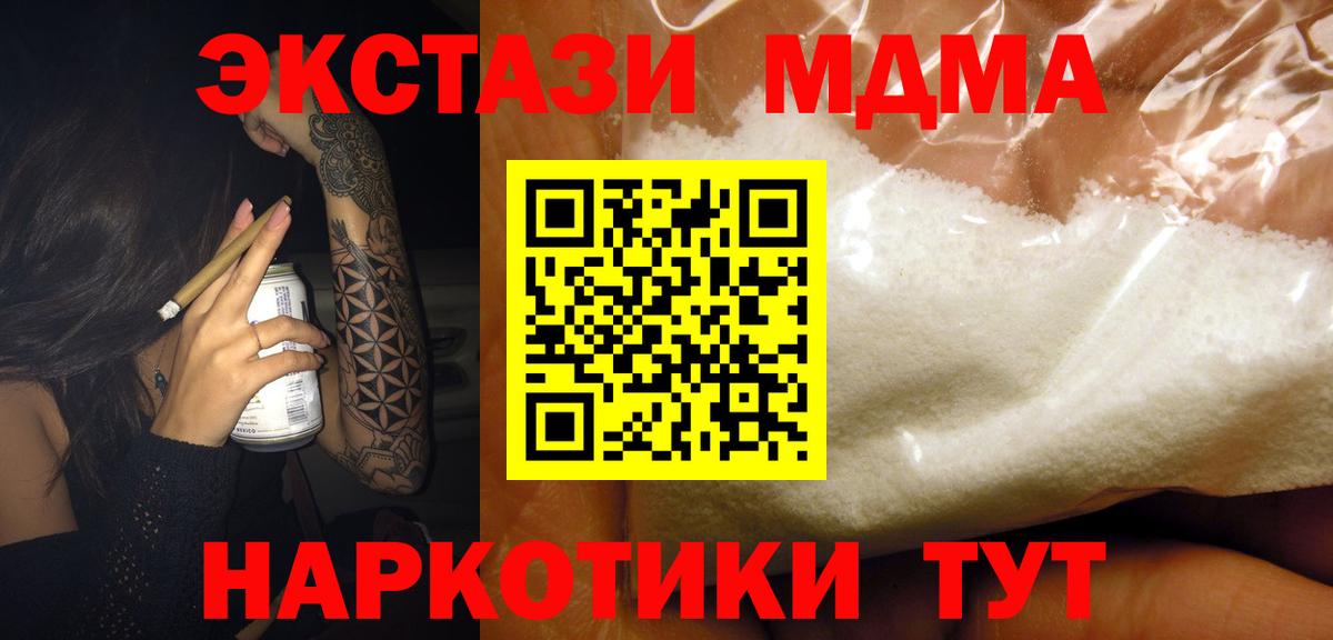 MDMA crystal Новочебоксарск