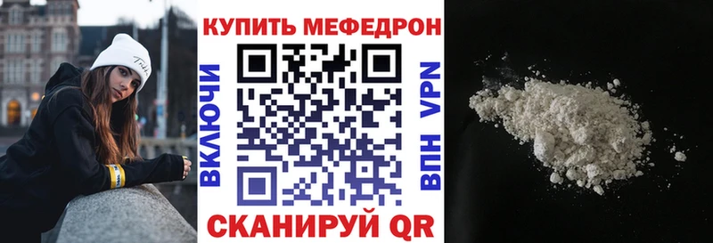 МЕФ VHQ  darknet как зайти  Новочебоксарск 
