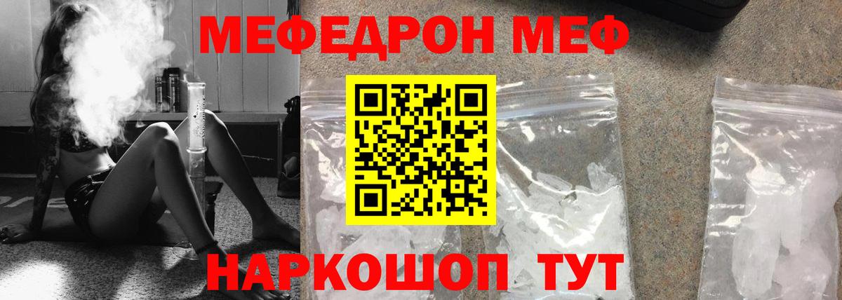 Меф  Новочебоксарск