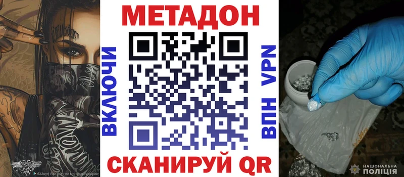где можно купить наркотик  Новочебоксарск  МЕТАДОН мёд 