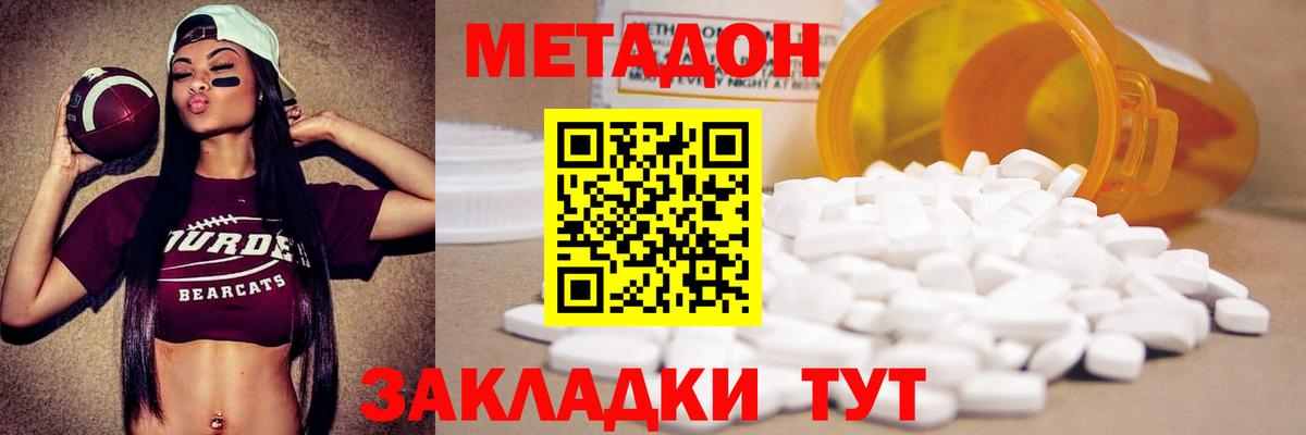 Метадон VHQ Новочебоксарск