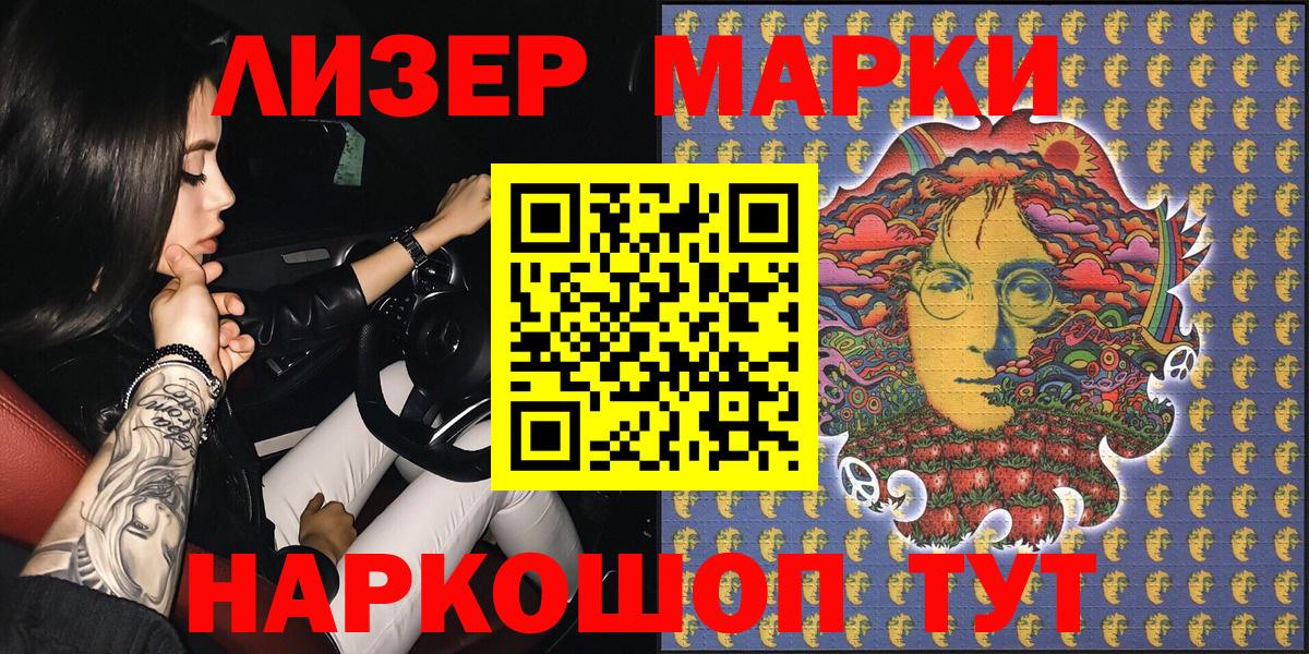 Марки NBOMe 1,8мг  Вход с VPN  Марки NBOMe 1,8мг  Новочебоксарск 