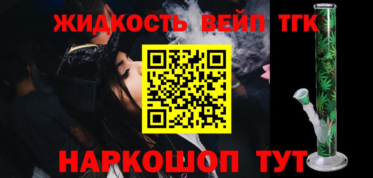 ТГК гашишное масло Новочебоксарск