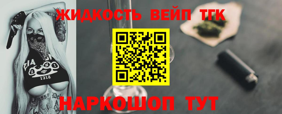 Новочебоксарск  ТГК THC oil  Вход с VPN 